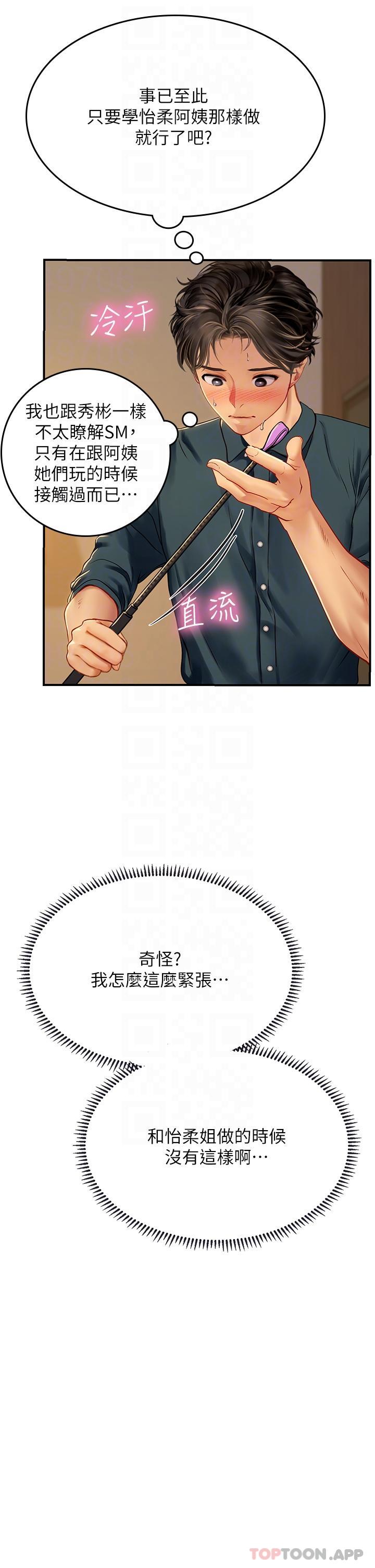 第47话-越打越上瘾-海女实习生-清凉,郑青（第6张）