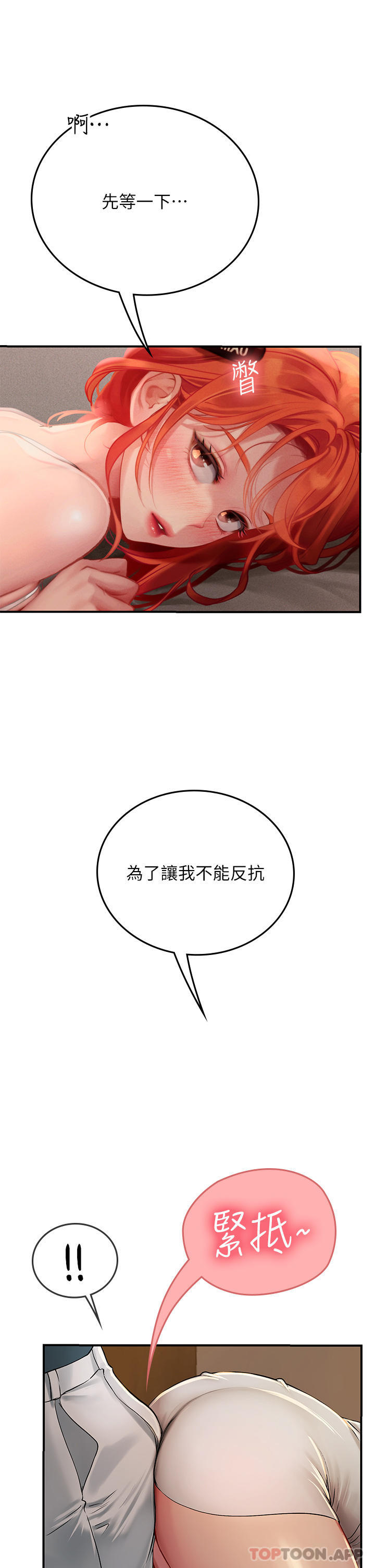 第47话-越打越上瘾-海女实习生-清凉,郑青（第9张）