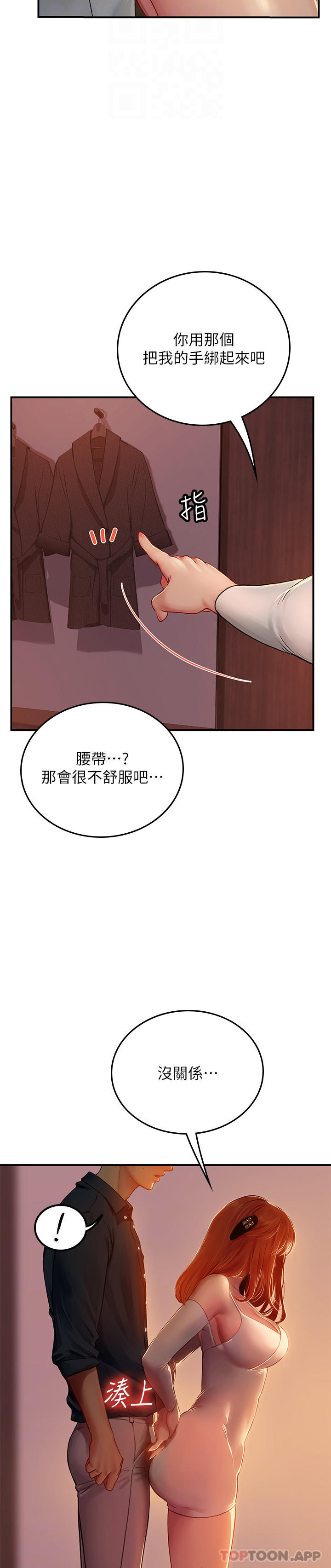 第47话-越打越上瘾-海女实习生-清凉,郑青（第10张）