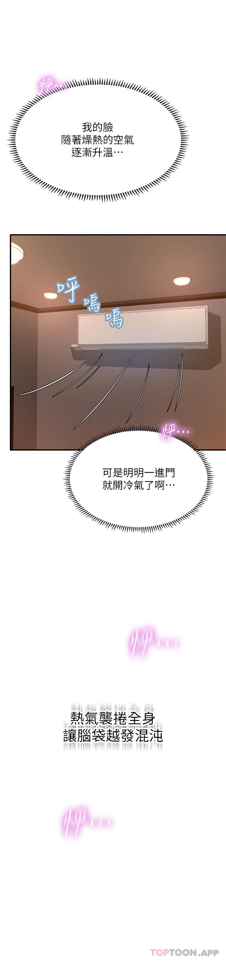 第47话-越打越上瘾-海女实习生-清凉,郑青（第12张）