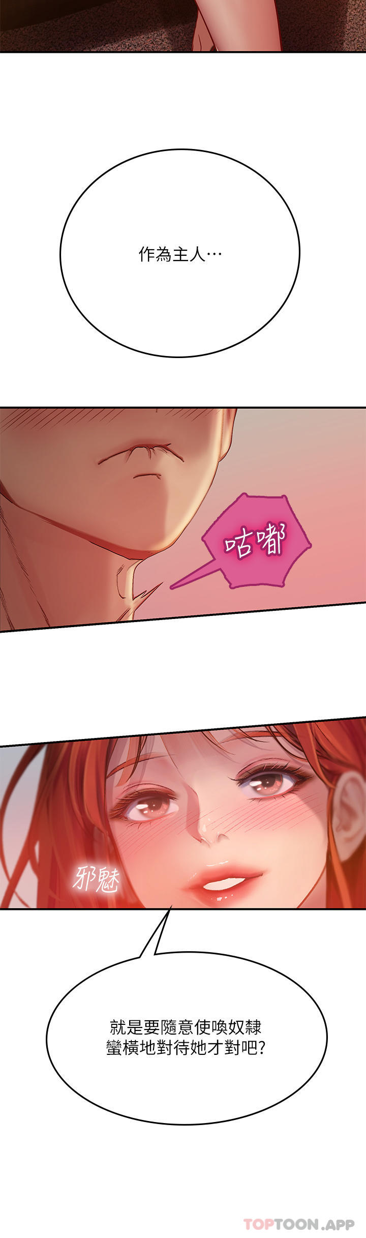 第47话-越打越上瘾-海女实习生-清凉,郑青（第14张）