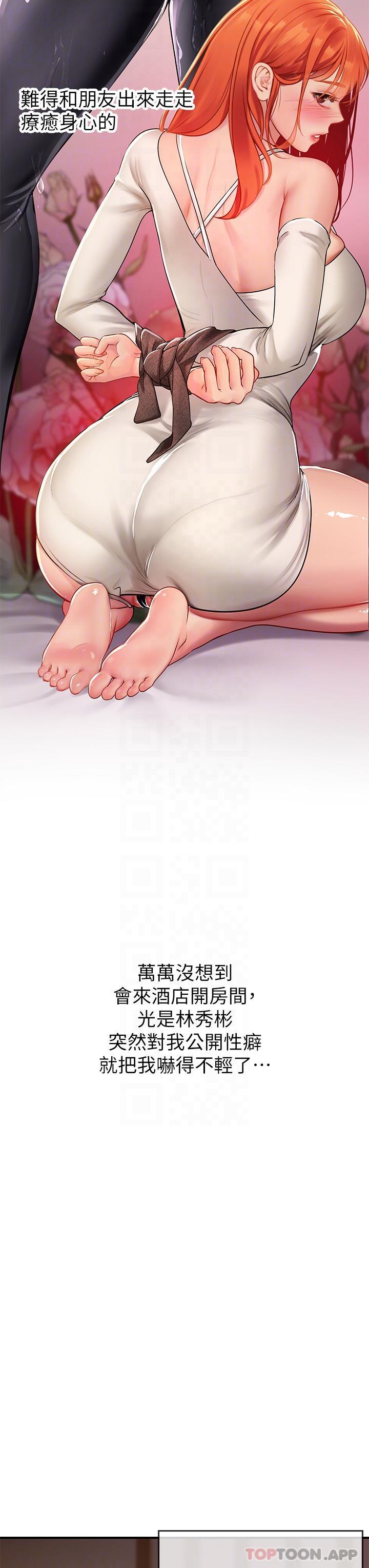 第47话-越打越上瘾-海女实习生-清凉,郑青（第17张）