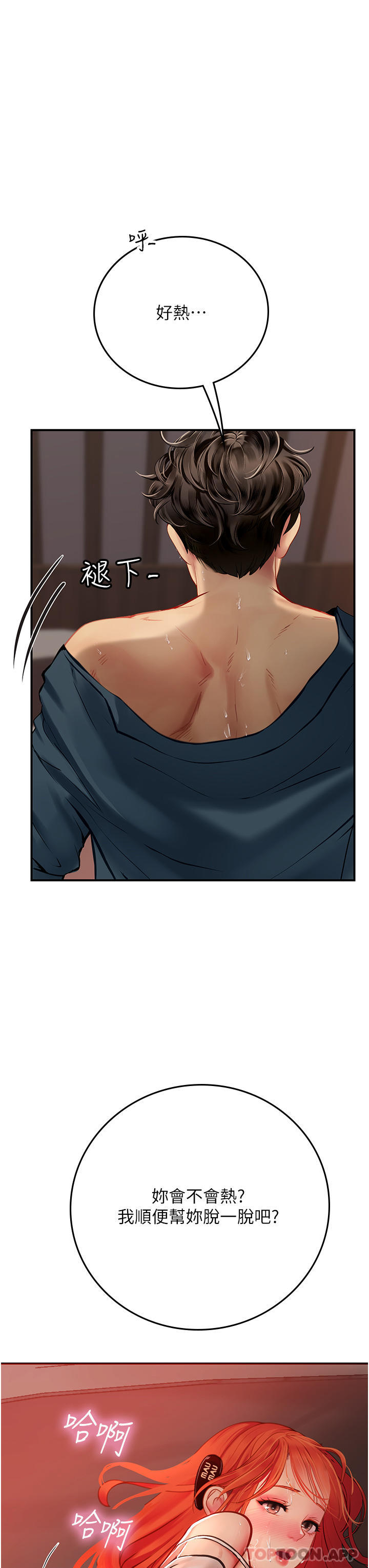 第48话-请主人射满我的骚穴-海女实习生-清凉,郑青（第3张）
