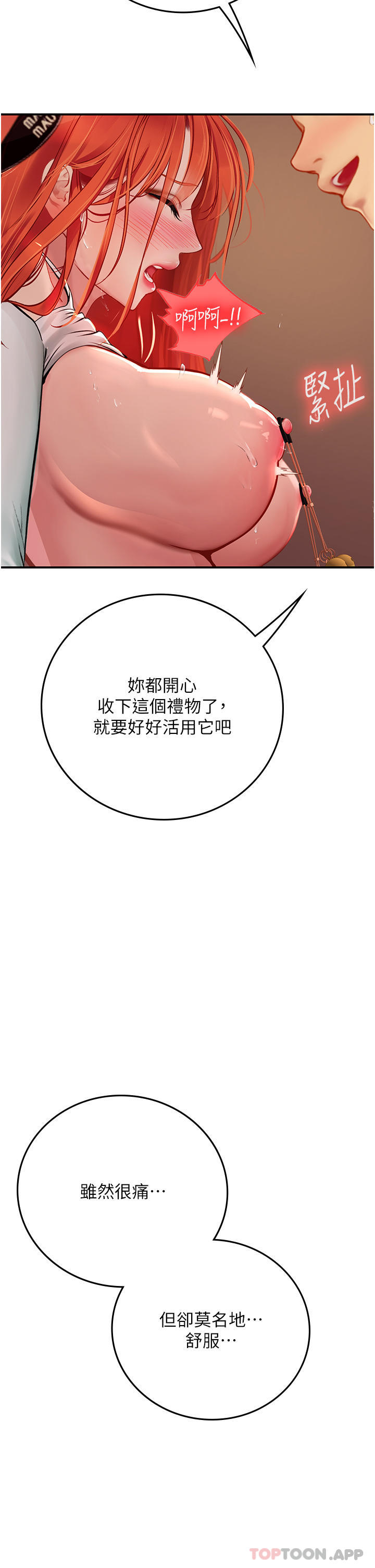 第48话-请主人射满我的骚穴-海女实习生-清凉,郑青（第16张）