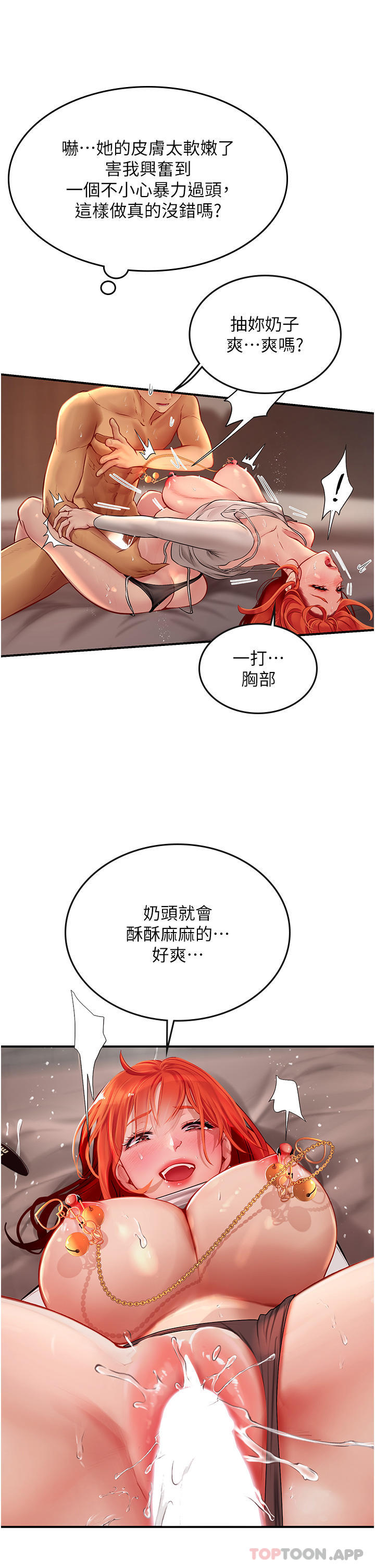 第48话-请主人射满我的骚穴-海女实习生-清凉,郑青（第26张）