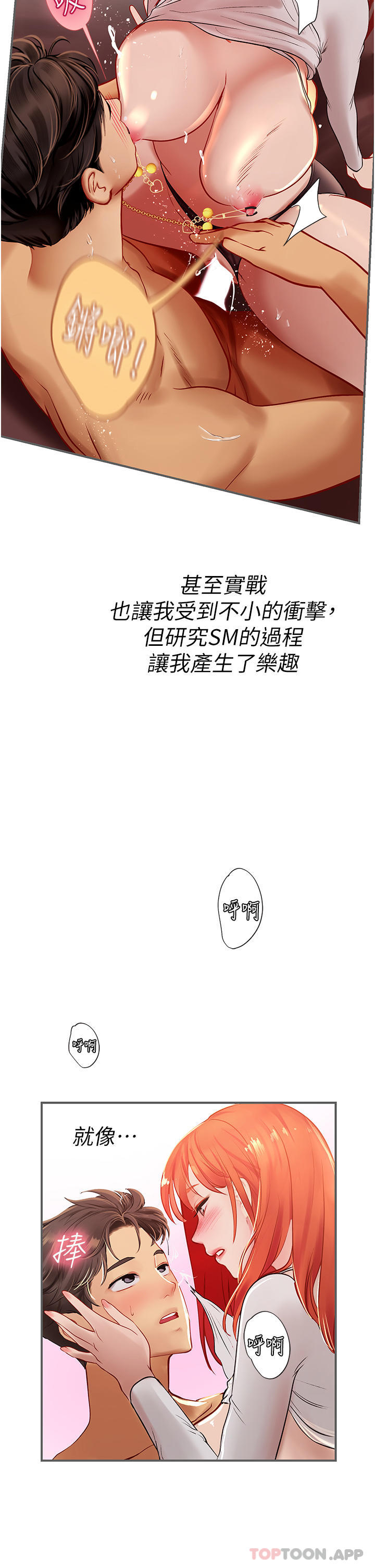 第48话-请主人射满我的骚穴-海女实习生-清凉,郑青（第32张）