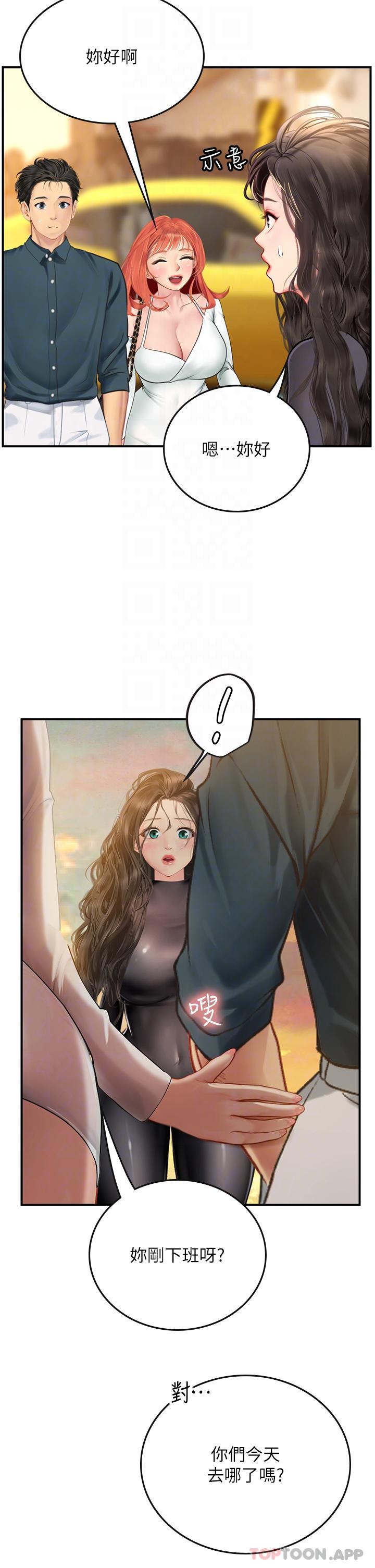 第49话-积极进攻-海女实习生-清凉,郑青（第5张）