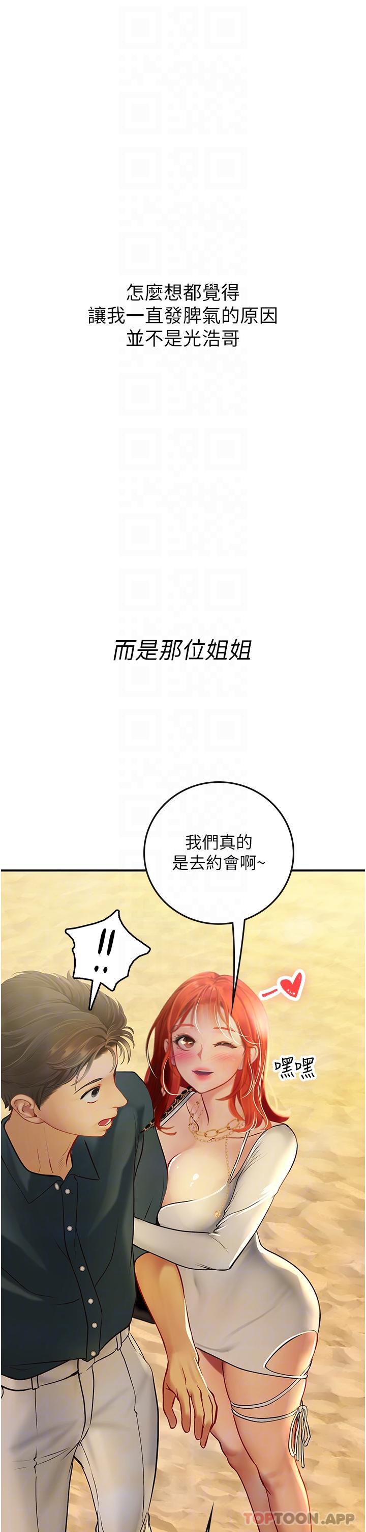 第49话-积极进攻-海女实习生-清凉,郑青（第9张）
