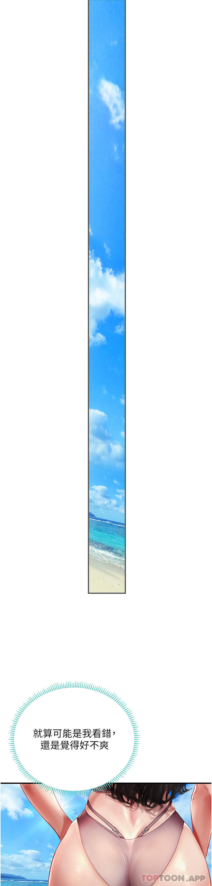 第49话-积极进攻-海女实习生-清凉,郑青（第17张）