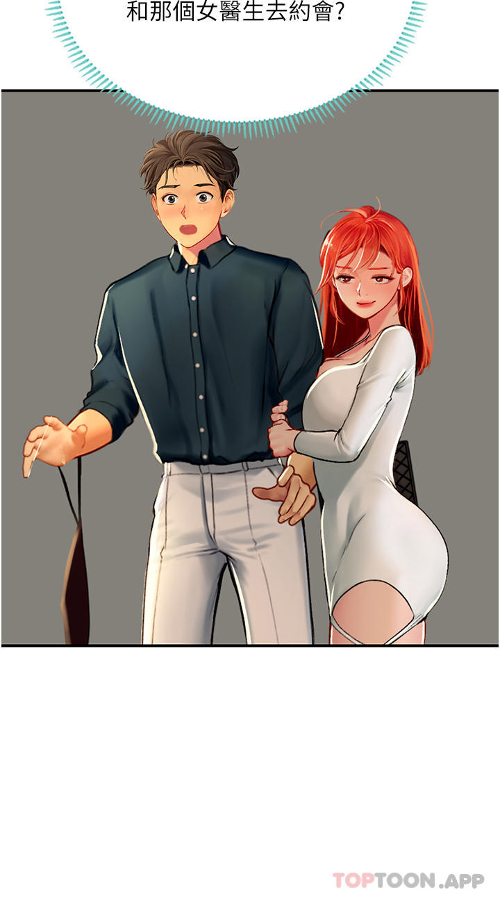 第49话-积极进攻-海女实习生-清凉,郑青（第20张）