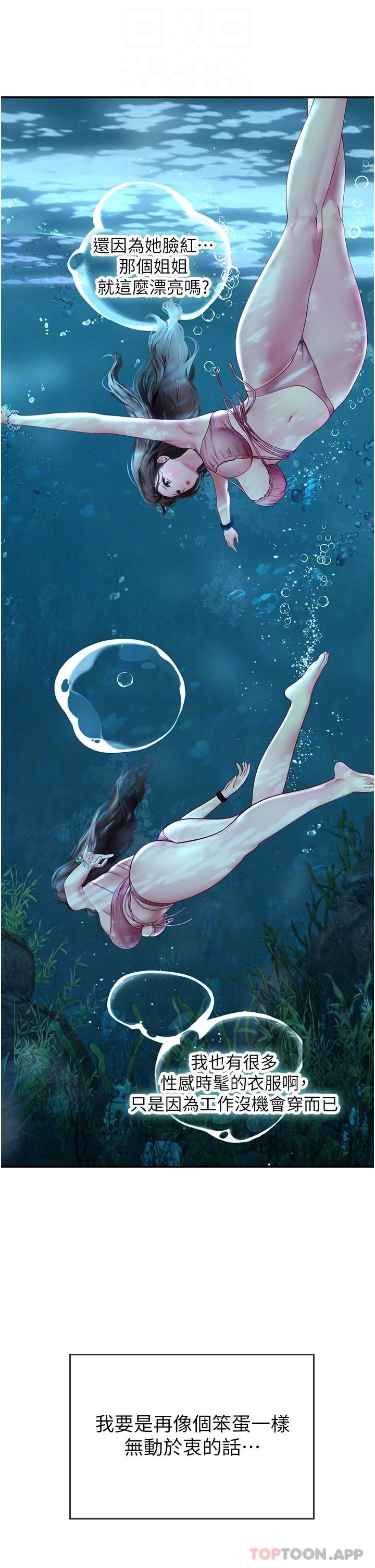 第49话-积极进攻-海女实习生-清凉,郑青（第21张）