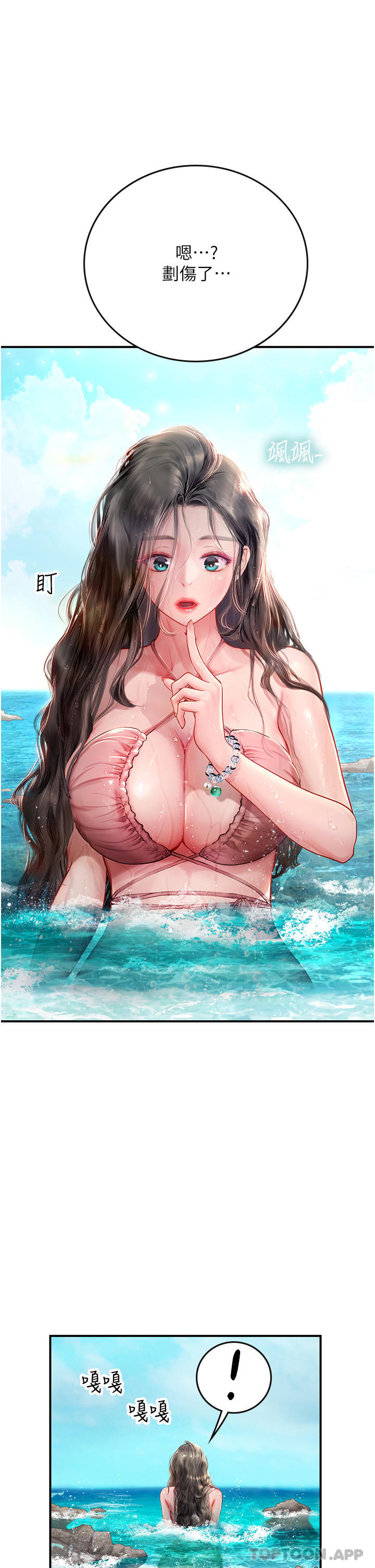 第49话-积极进攻-海女实习生-清凉,郑青（第24张）