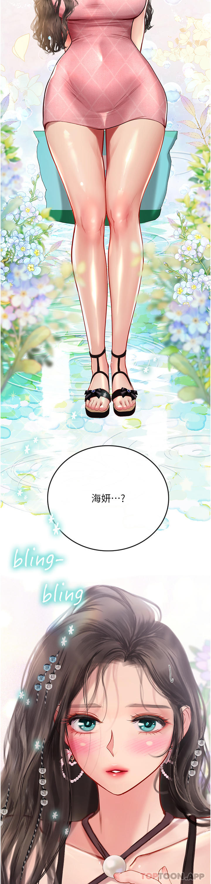 第49话-积极进攻-海女实习生-清凉,郑青（第27张）