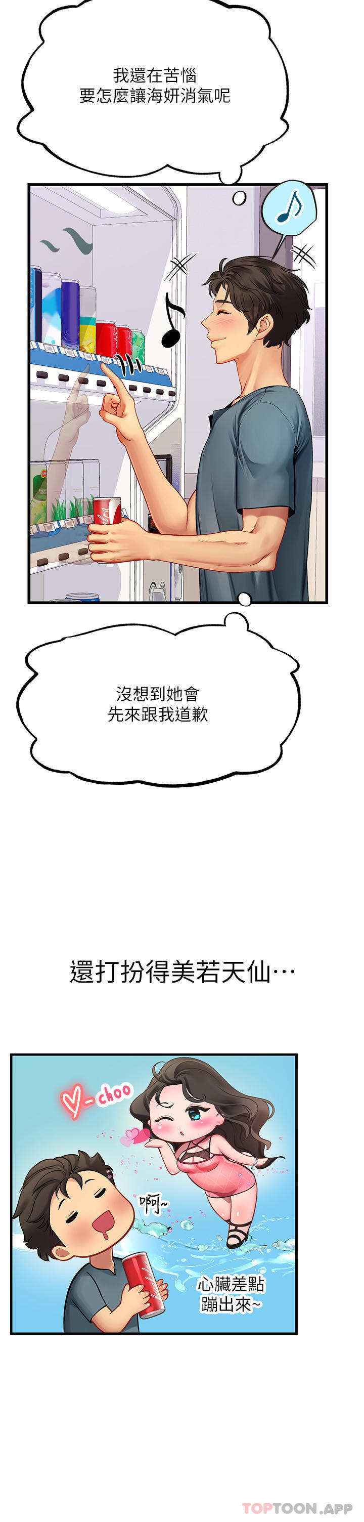 第50话-灌入喉咙的浓稠精液-海女实习生-清凉,郑青（第4张）