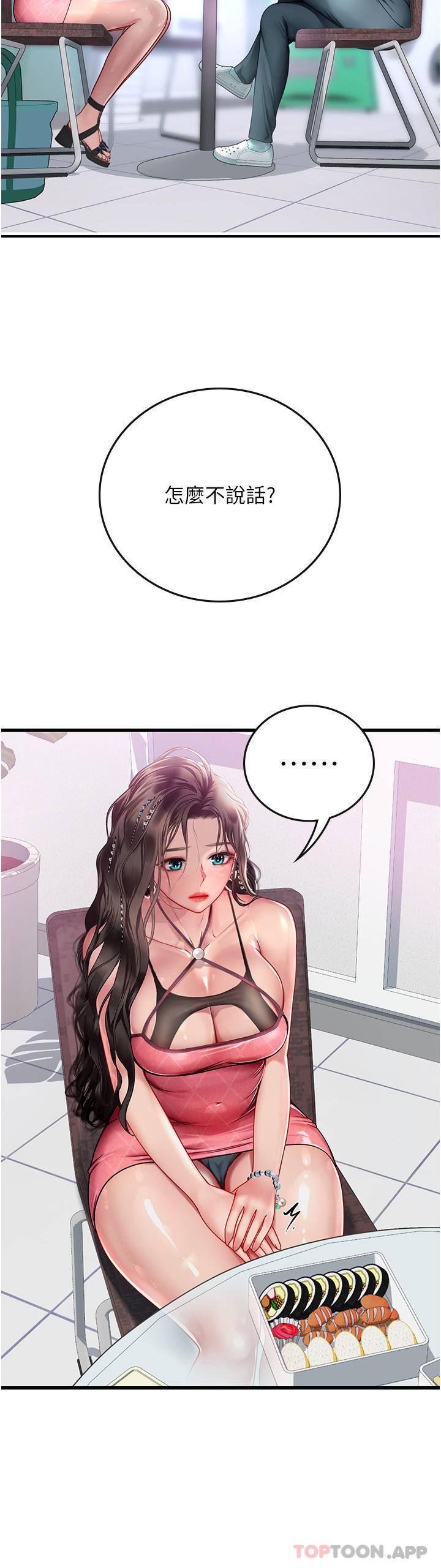 第50话-灌入喉咙的浓稠精液-海女实习生-清凉,郑青（第6张）