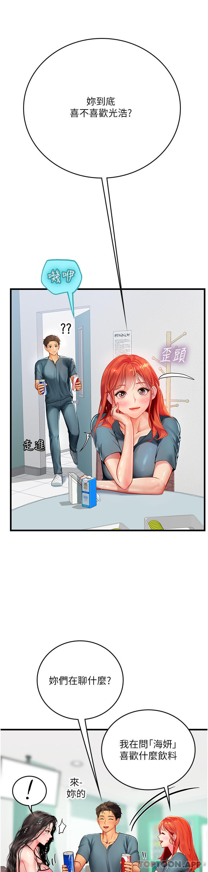 第50话-灌入喉咙的浓稠精液-海女实习生-清凉,郑青（第7张）