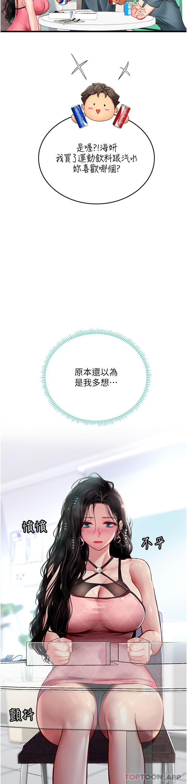 第50话-灌入喉咙的浓稠精液-海女实习生-清凉,郑青（第8张）