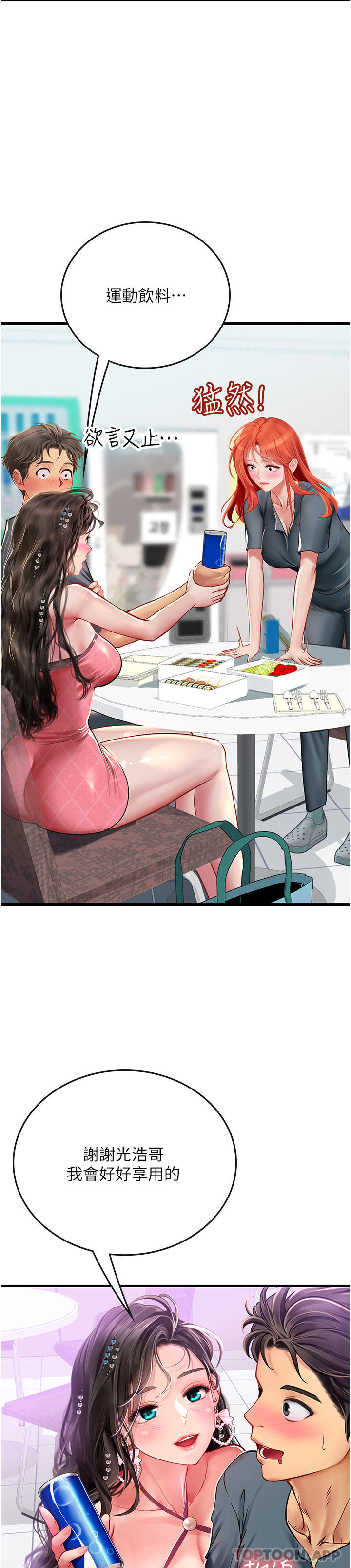 第50话-灌入喉咙的浓稠精液-海女实习生-清凉,郑青（第11张）