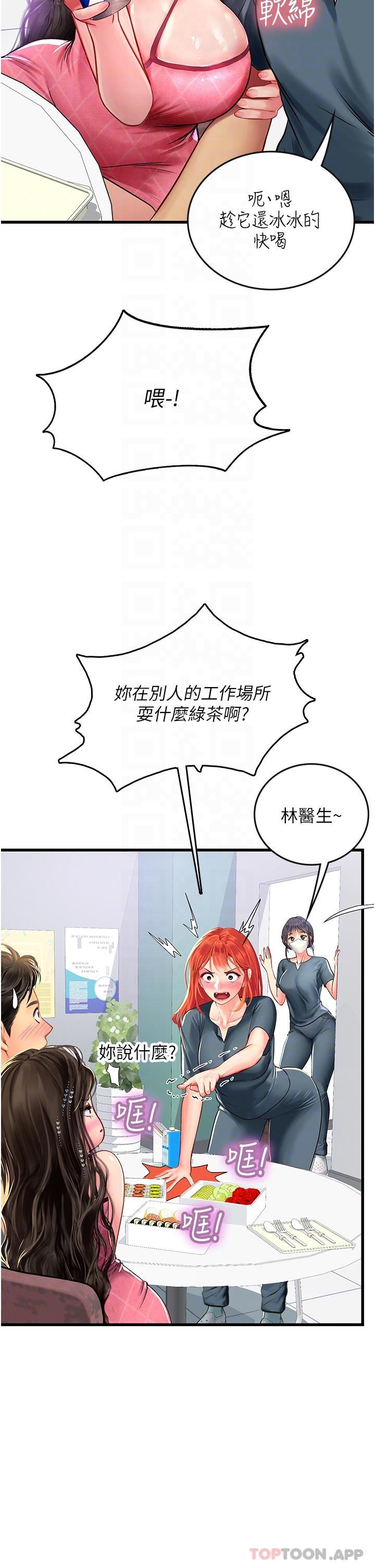 第50话-灌入喉咙的浓稠精液-海女实习生-清凉,郑青（第12张）