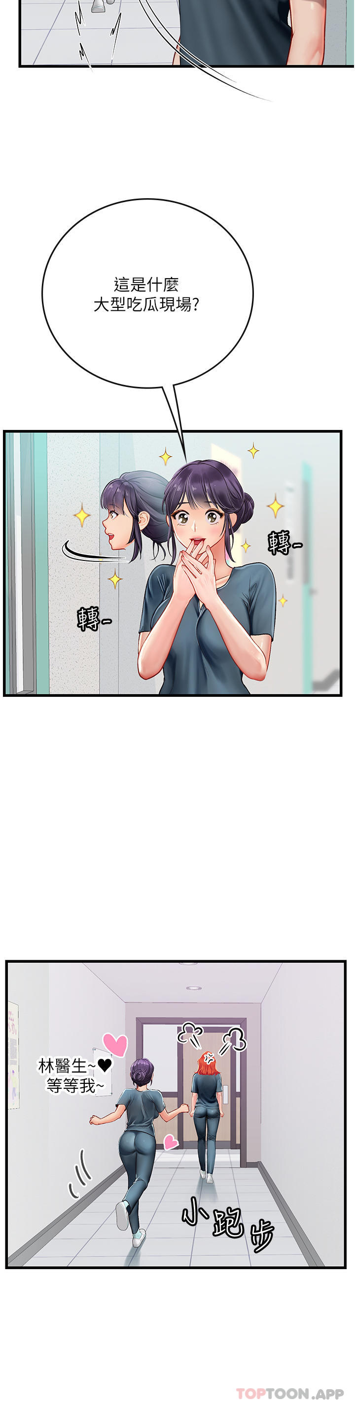 第50话-灌入喉咙的浓稠精液-海女实习生-清凉,郑青（第14张）