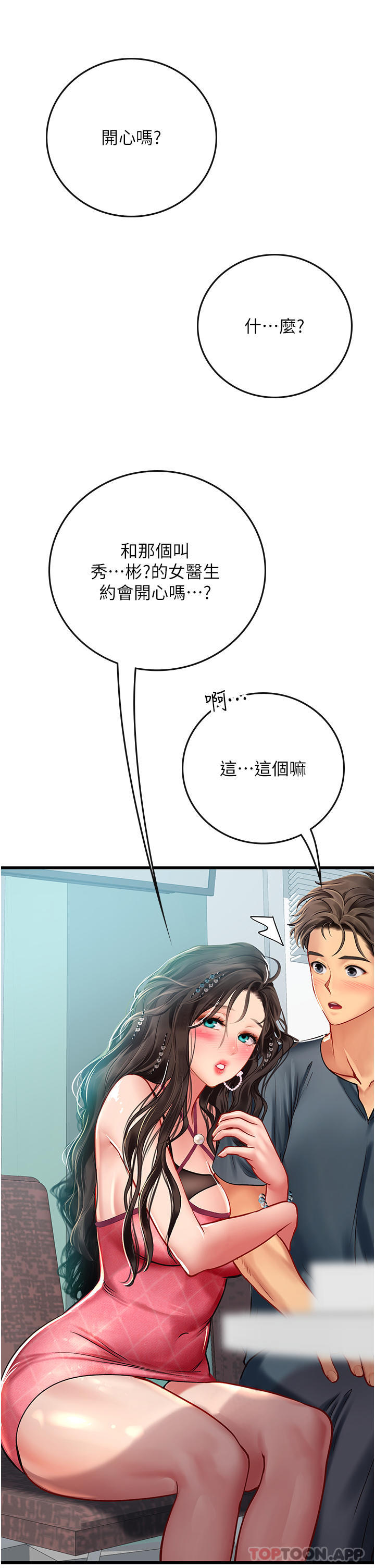 第50话-灌入喉咙的浓稠精液-海女实习生-清凉,郑青（第15张）