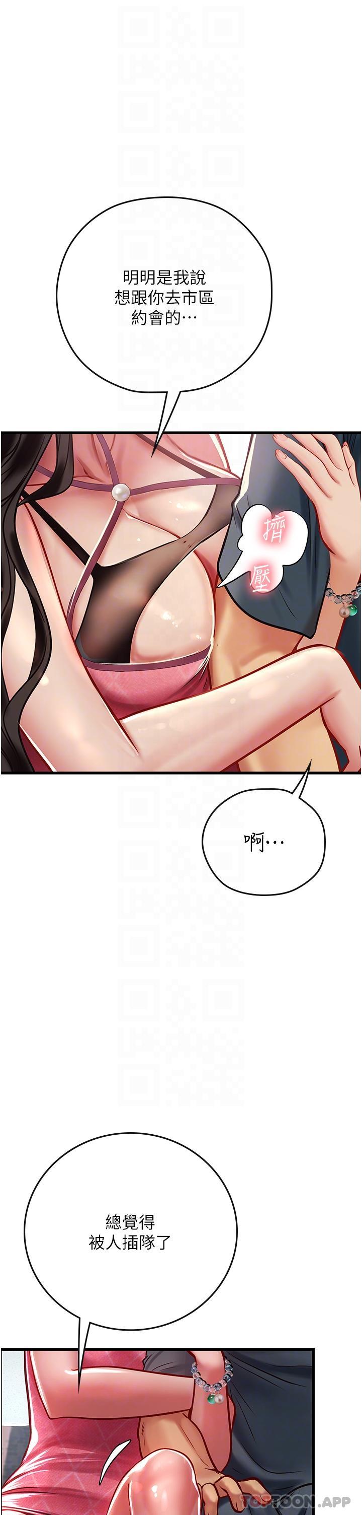 第50话-灌入喉咙的浓稠精液-海女实习生-清凉,郑青（第16张）