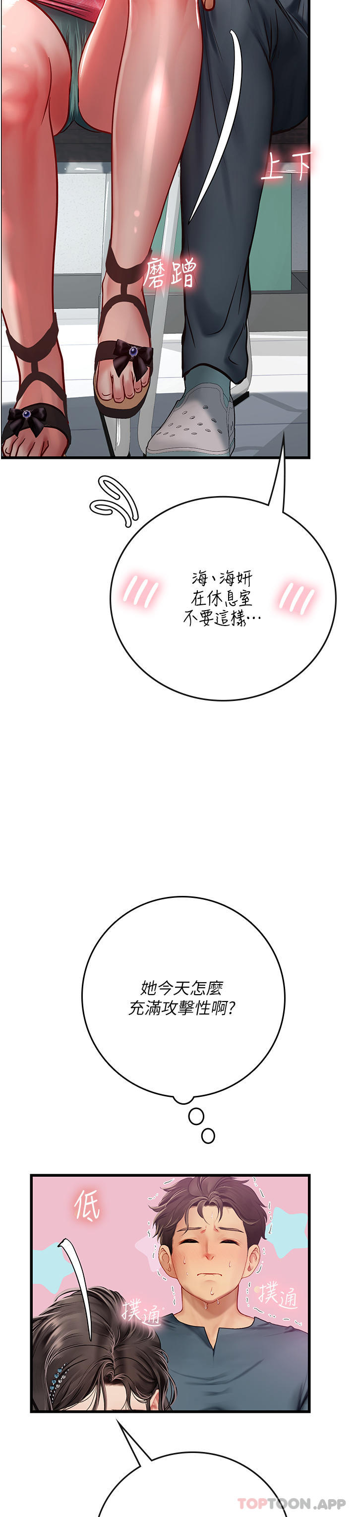 第50话-灌入喉咙的浓稠精液-海女实习生-清凉,郑青（第17张）