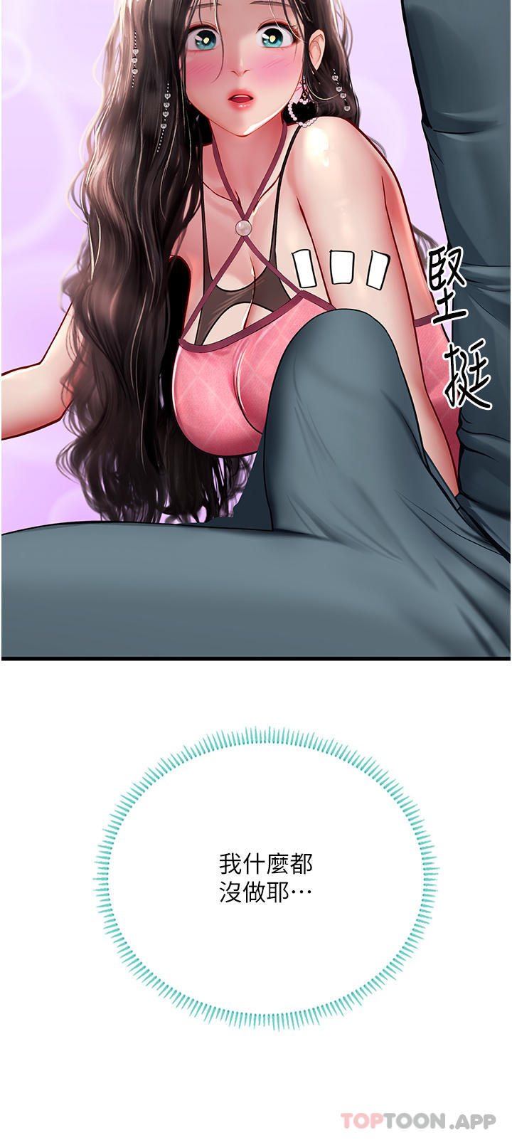 第50话-灌入喉咙的浓稠精液-海女实习生-清凉,郑青（第19张）