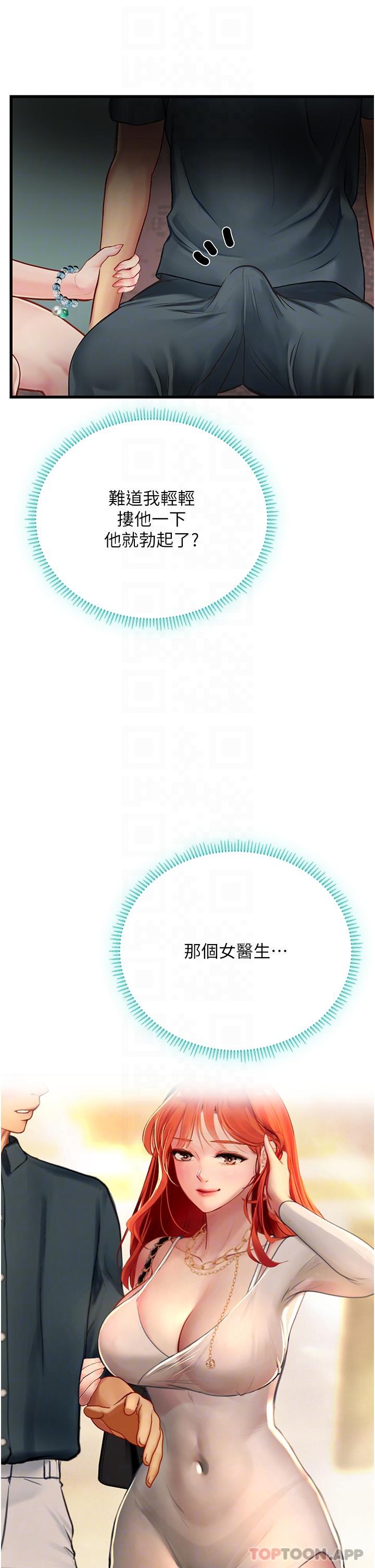 第50话-灌入喉咙的浓稠精液-海女实习生-清凉,郑青（第20张）