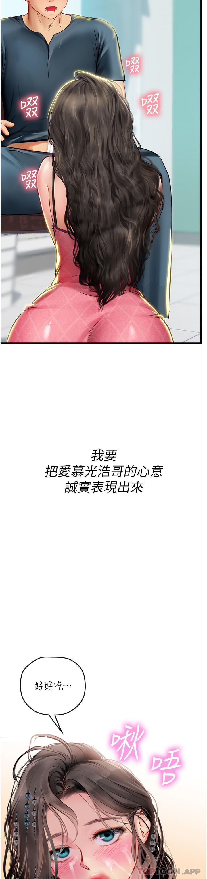 第51话-光浩哥…我还没满足-海女实习生-清凉,郑青（第11张）