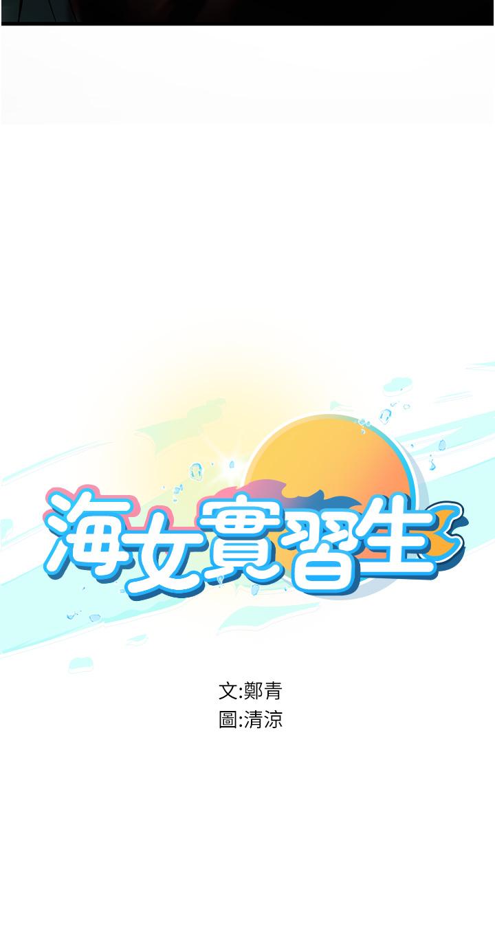 第52话-在被子里偷吃热狗-海女实习生-清凉,郑青（第3张）
