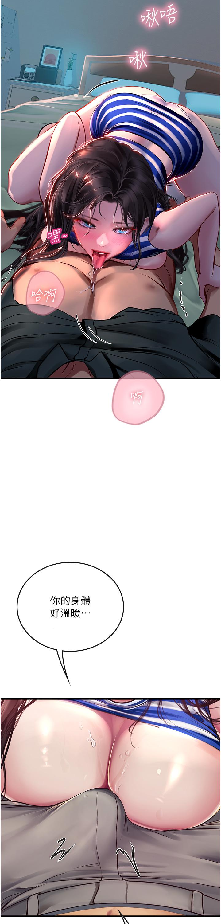 第52话-在被子里偷吃热狗-海女实习生-清凉,郑青（第5张）