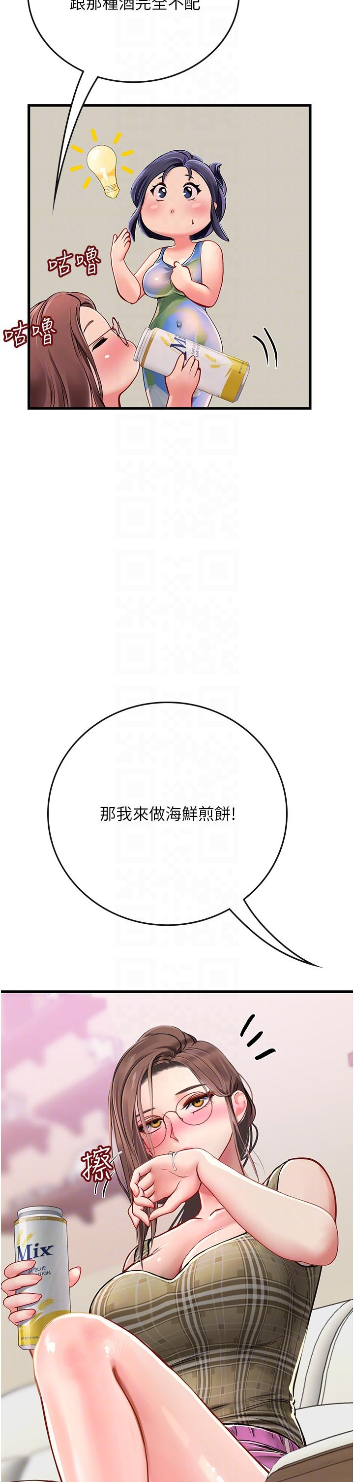 第52话-在被子里偷吃热狗-海女实习生-清凉,郑青（第10张）