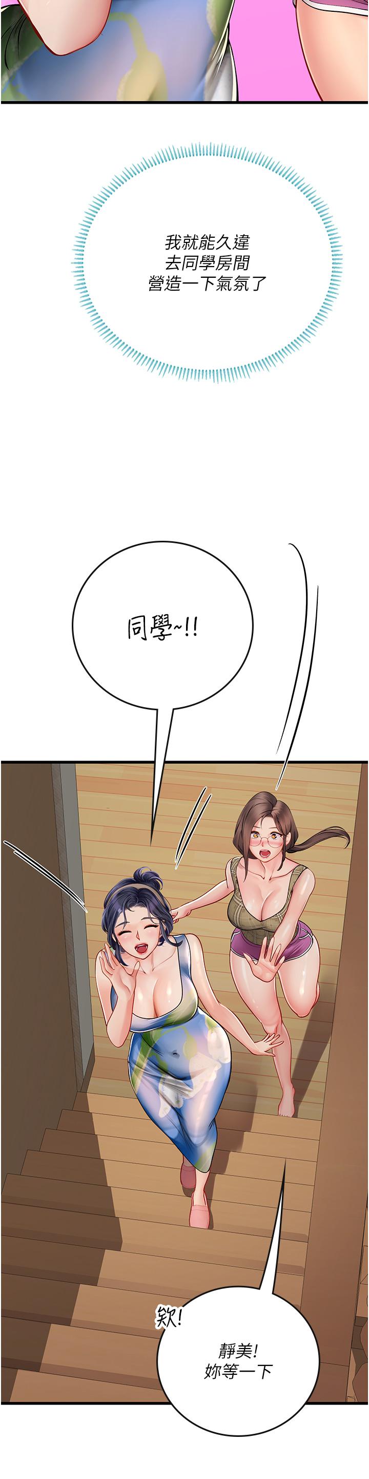 第52话-在被子里偷吃热狗-海女实习生-清凉,郑青（第13张）