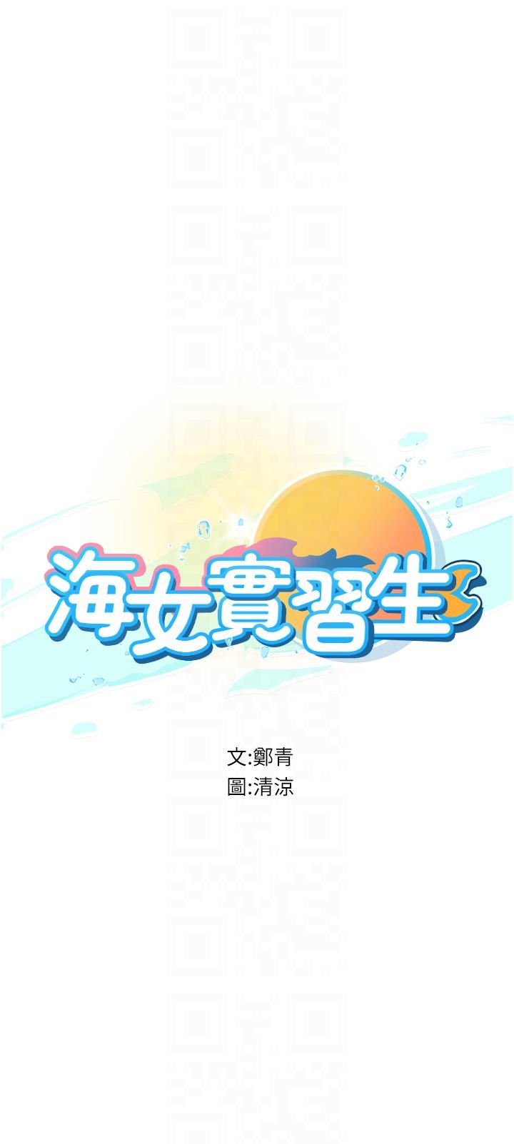 第54话-满身精液的淫蕩小母狗-海女实习生-清凉,郑青（第6张）