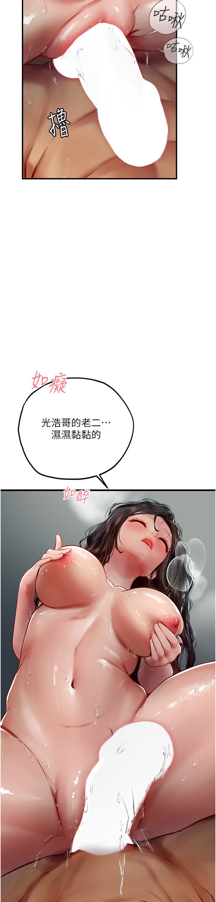 第54话-满身精液的淫蕩小母狗-海女实习生-清凉,郑青（第8张）