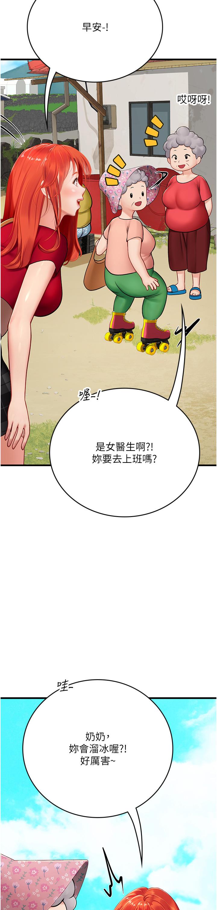 第55话-妳需要「侵入性治疗」-海女实习生-清凉,郑青（第4张）