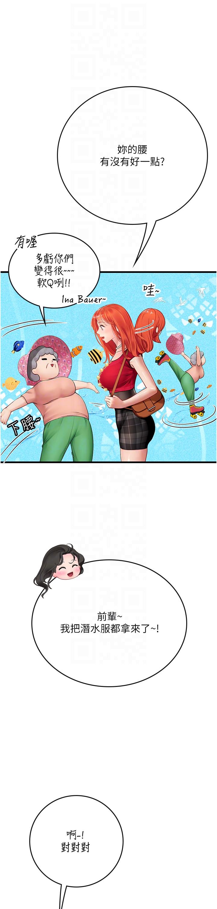 第55话-妳需要「侵入性治疗」-海女实习生-清凉,郑青（第6张）