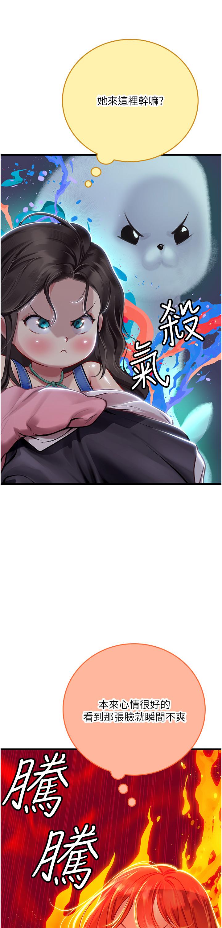 第55话-妳需要「侵入性治疗」-海女实习生-清凉,郑青（第9张）
