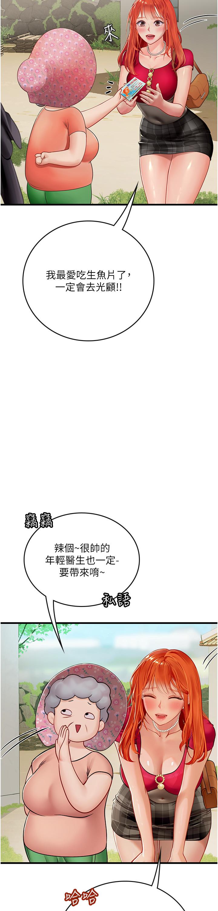第55话-妳需要「侵入性治疗」-海女实习生-清凉,郑青（第12张）
