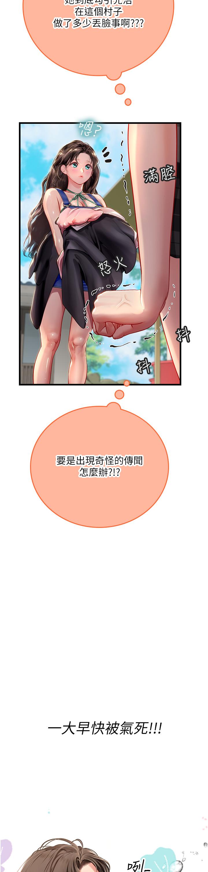 第55话-妳需要「侵入性治疗」-海女实习生-清凉,郑青（第17张）