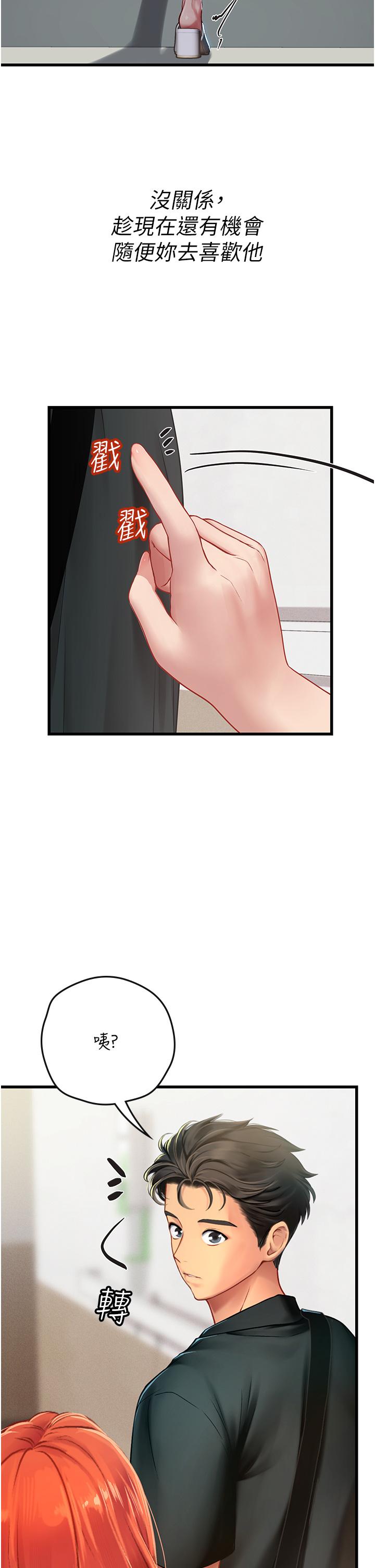 第55话-妳需要「侵入性治疗」-海女实习生-清凉,郑青（第19张）