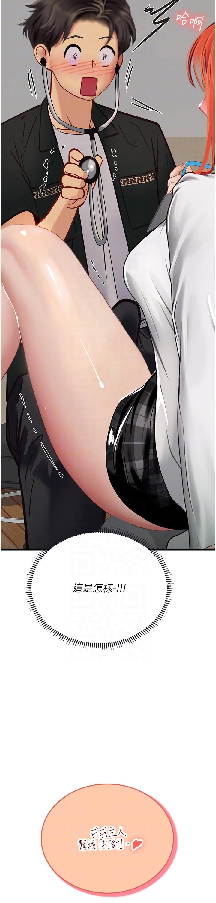 第55话-妳需要「侵入性治疗」-海女实习生-清凉,郑青（第24张）