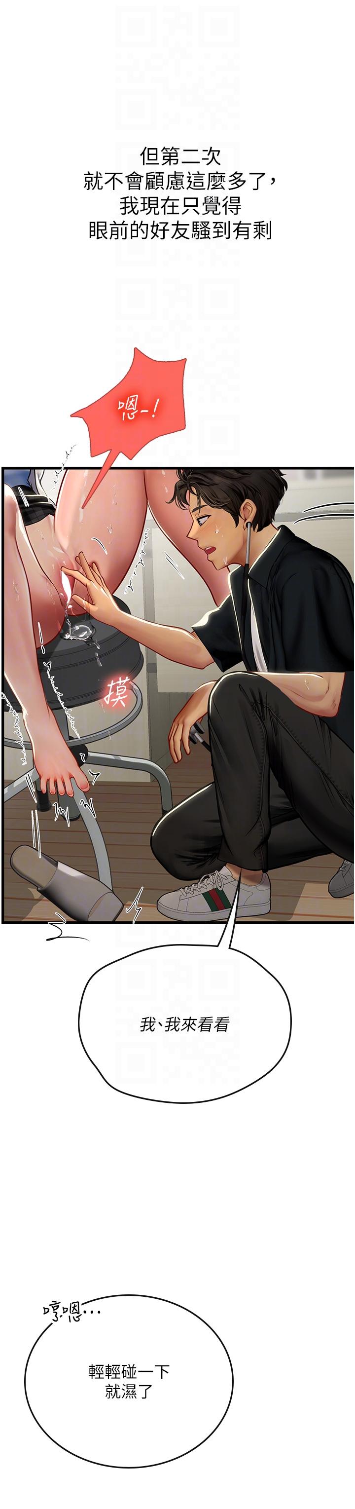 第55话-妳需要「侵入性治疗」-海女实习生-清凉,郑青（第28张）