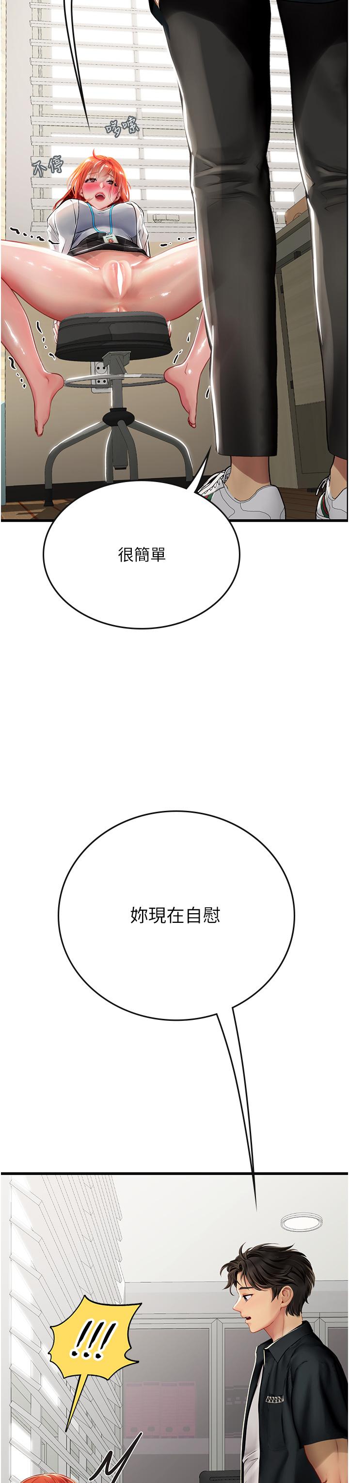 第55话-妳需要「侵入性治疗」-海女实习生-清凉,郑青（第33张）