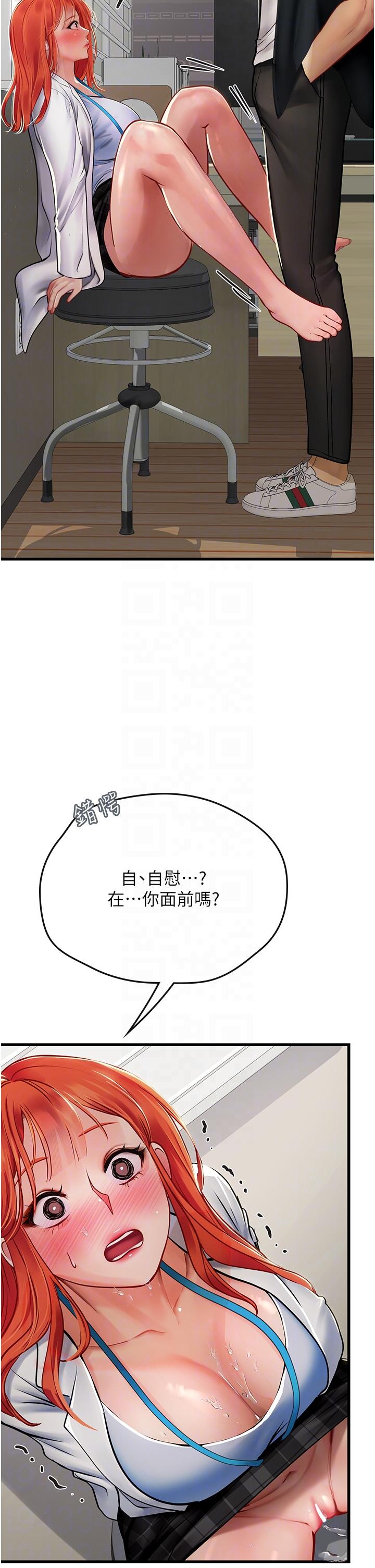 第55话-妳需要「侵入性治疗」-海女实习生-清凉,郑青（第34张）