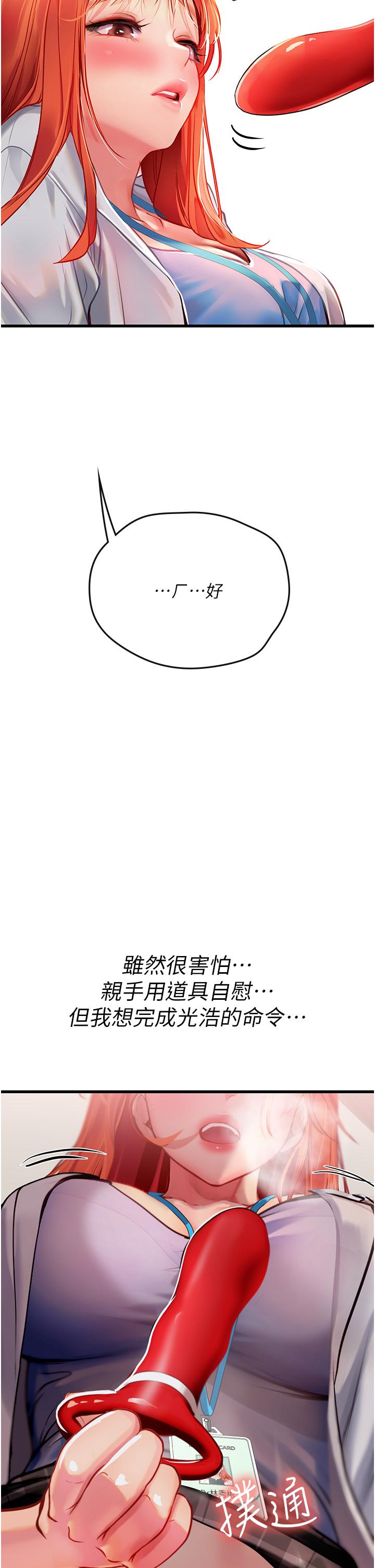 第55话-妳需要「侵入性治疗」-海女实习生-清凉,郑青（第37张）