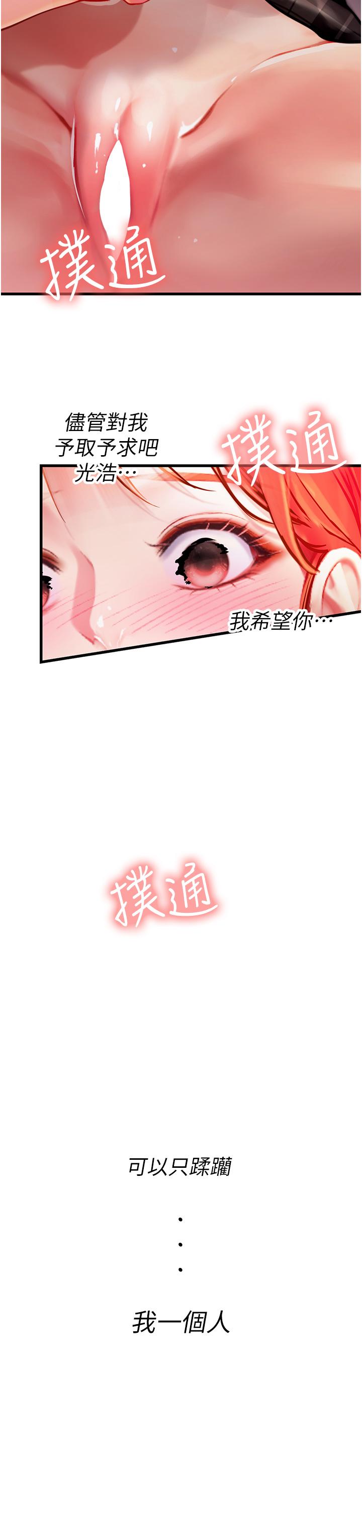 第55话-妳需要「侵入性治疗」-海女实习生-清凉,郑青（第38张）