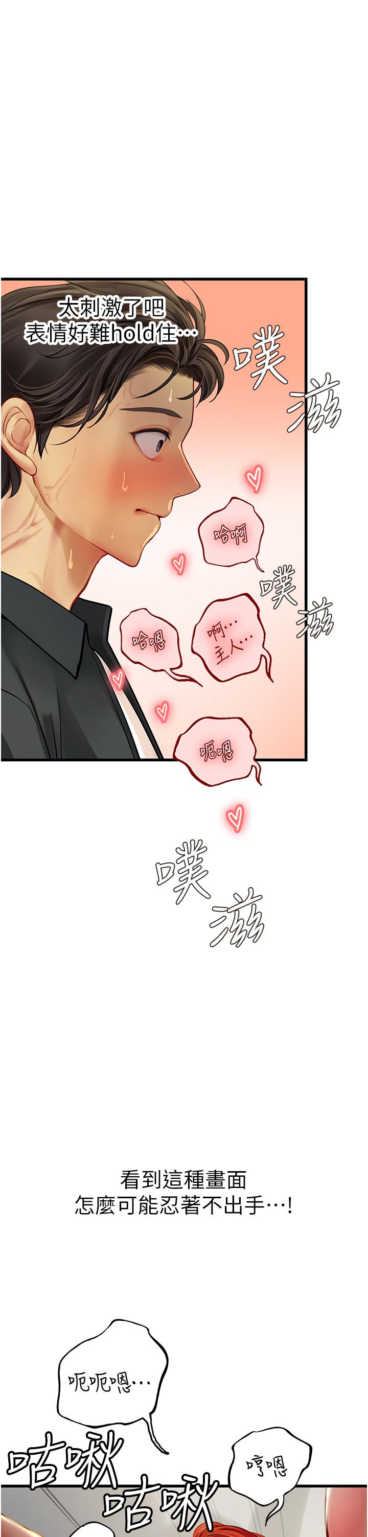 第55话-妳需要「侵入性治疗」-海女实习生-清凉,郑青（第41张）