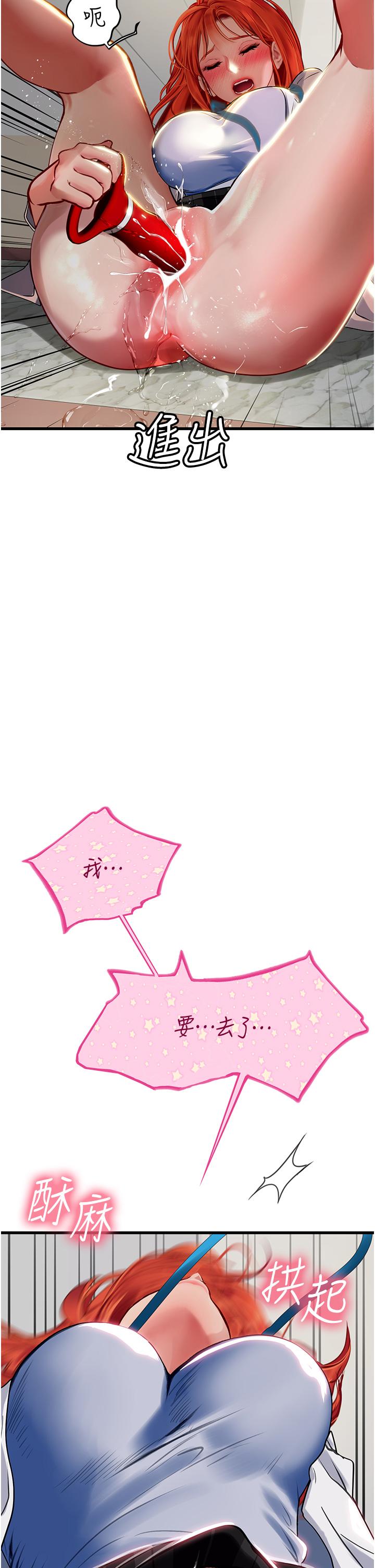第55话-妳需要「侵入性治疗」-海女实习生-清凉,郑青（第42张）